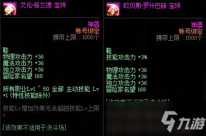 DNF100級(jí)紅眼畢業(yè)附魔推薦 全身附魔分析