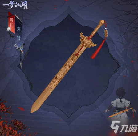 《一梦江湖》2021年11月5日更新公告