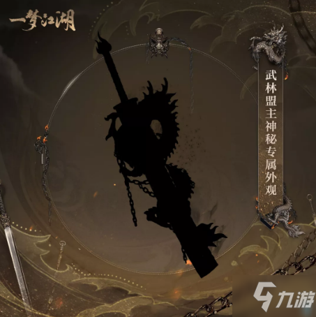 《一梦江湖》2021年11月5日更新公告
