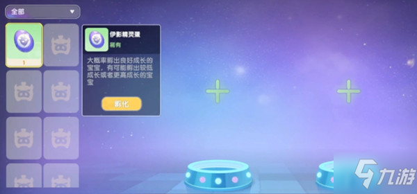 摩尔庄园伊影来袭活动怎么玩？宝箱精灵捕捉位置说明