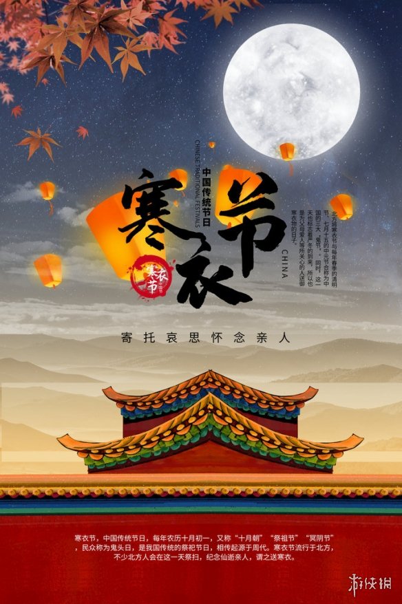 寒衣節(jié)圖片大全 寒衣節(jié)圖片有什么