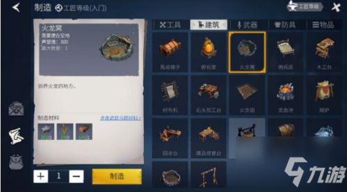 冰原守卫者驯化值快速提升