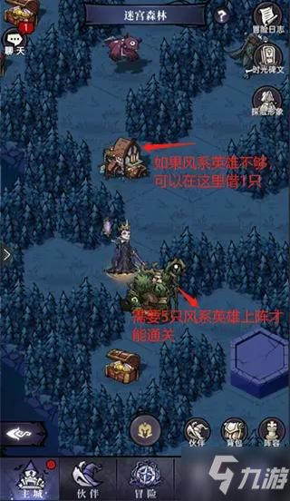 魔镜物语迷宫森林怎么过 魔镜物语迷宫森林通关攻略