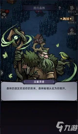 魔镜物语迷宫森林怎么过 魔镜物语迷宫森林通关攻略