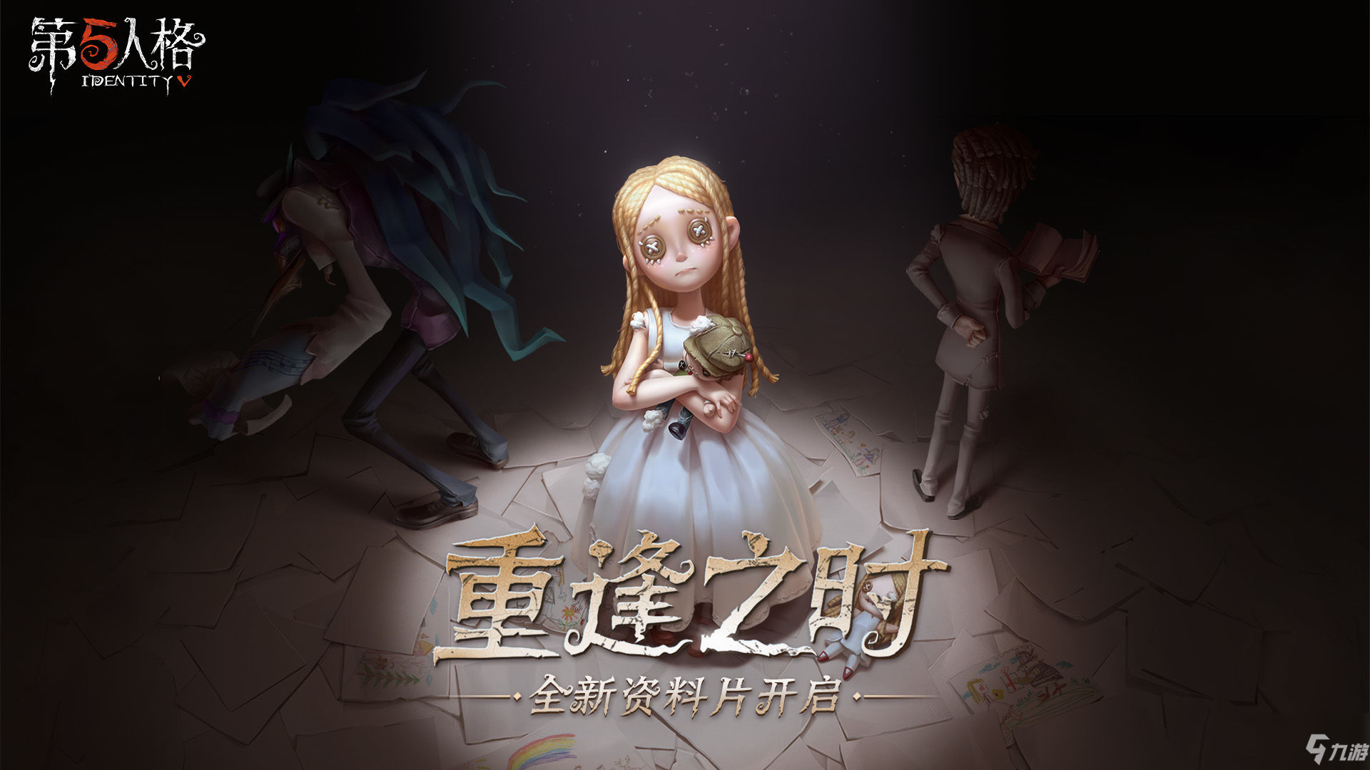 第五人格怎么找到小女孩