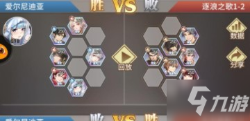 斗罗大陆武魂觉醒逐浪之歌1-2通关攻略分享