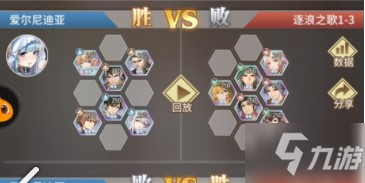 斗罗大陆武魂觉醒逐浪之歌1-3通关攻略分享
