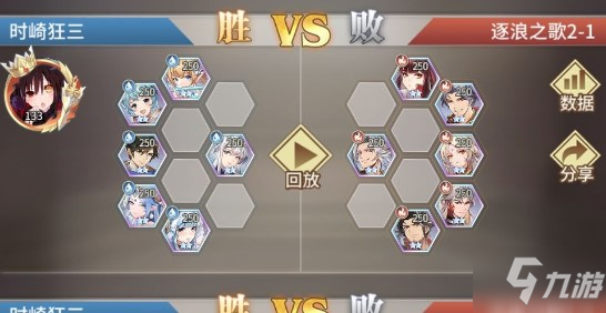 斗罗大陆武魂觉醒逐浪之歌2-1通关攻略分享