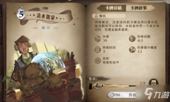 哈利波特魔法觉醒清水如泉怎么样 哈利波特魔法觉醒清水如泉卡牌介绍