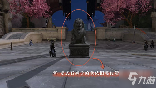 《一梦江湖》变身玩具猜猜我在哪图文展示