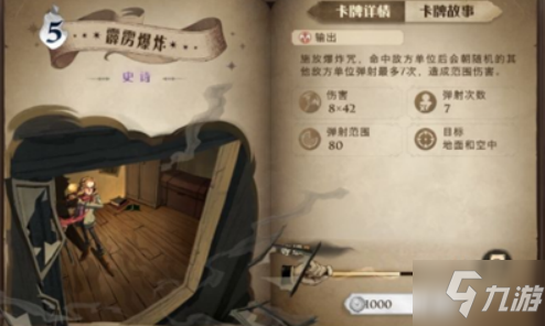 哈利波特魔法觉醒霹雳爆炸怎么样 哈利波特魔法觉醒霹雳爆炸卡牌介绍
