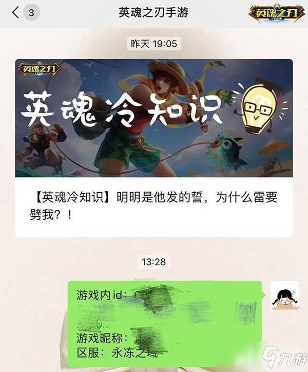 《英魂之刃口袋版》孫尚香新皮膚 彩繡添香 登場(chǎng)！