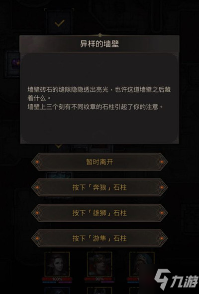 地下城堡3偷运山洞通关攻略 偷运山洞异样的墙壁解密完成方法