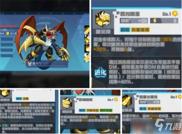 数码宝贝新世纪巨兽来袭打法阵容推荐