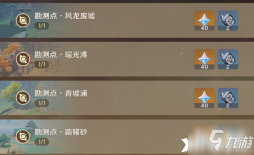 《原神》古时孤影勘探奖励一览