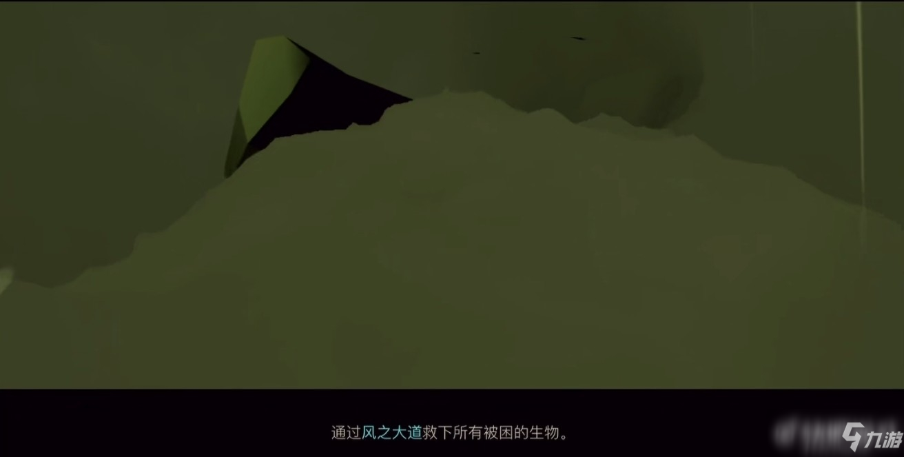 光遇风行季任务四攻略
