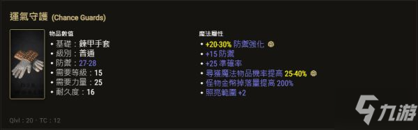 《暗黑破坏神2重制版》高实用性暗金防具盘点