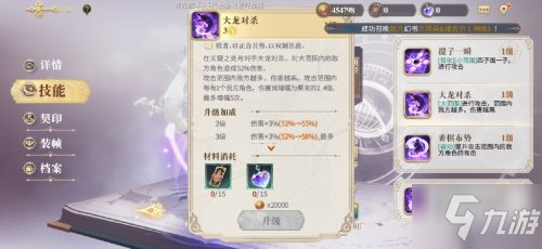 《幻書啟世錄》羅蘭之歌開局攻略