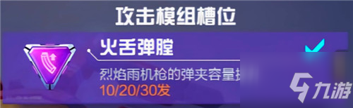 机动都市阿尔法火狐模组怎么搭配 火狐模组推荐