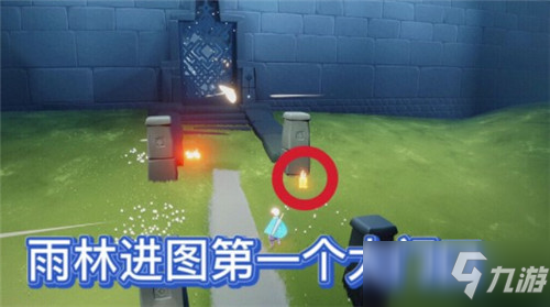 《光遇》11月5号季节蜡烛位置一览