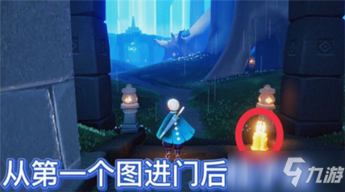 《光遇》11月5号季节蜡烛位置一览