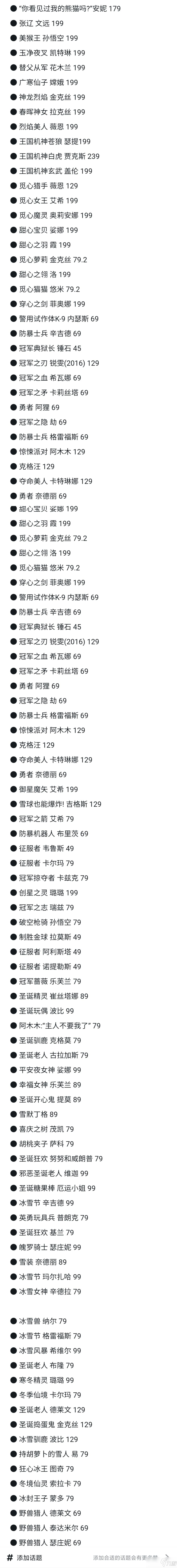 《英雄聯(lián)盟》雙城之戰(zhàn)活動返場限定皮膚大全