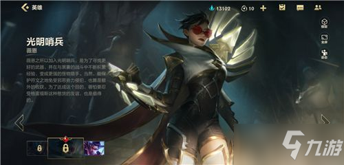 英雄联盟手游光明哨兵皮肤哪个好？光明哨兵六选一皮肤推荐