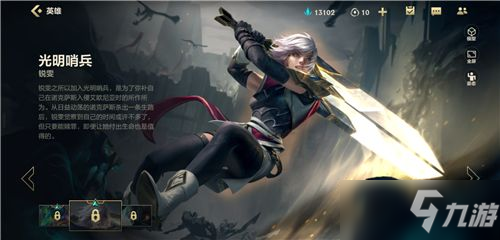 英雄联盟手游光明哨兵皮肤哪个好？光明哨兵六选一皮肤推荐