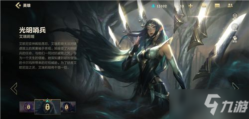 英雄联盟手游光明哨兵皮肤哪个好？光明哨兵六选一皮肤推荐
