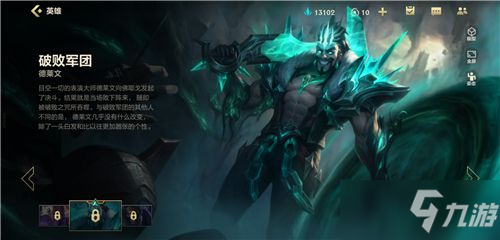 英雄联盟手游光明哨兵皮肤哪个好？光明哨兵六选一皮肤推荐