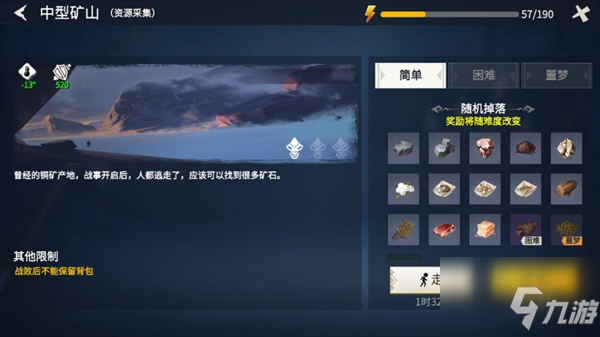 冰原守卫者锡矿怎么获得 获取途径