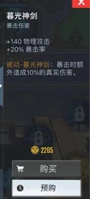 漫威超级战争鹰眼神装怎么出装 漫威超级战争鹰眼神装出装攻略