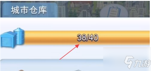 模拟城市我是市长怎么填充城市仓库 模拟城市我是市长填充城市仓库方法
