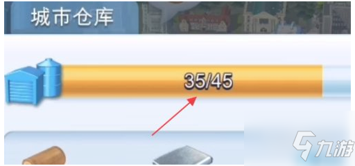 模拟城市我是市长怎么填充城市仓库 模拟城市我是市长填充城市仓库方法