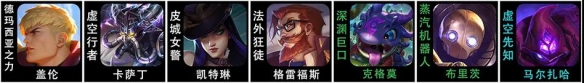 《云顶之弈》S6拼多多大嘴阵容推荐