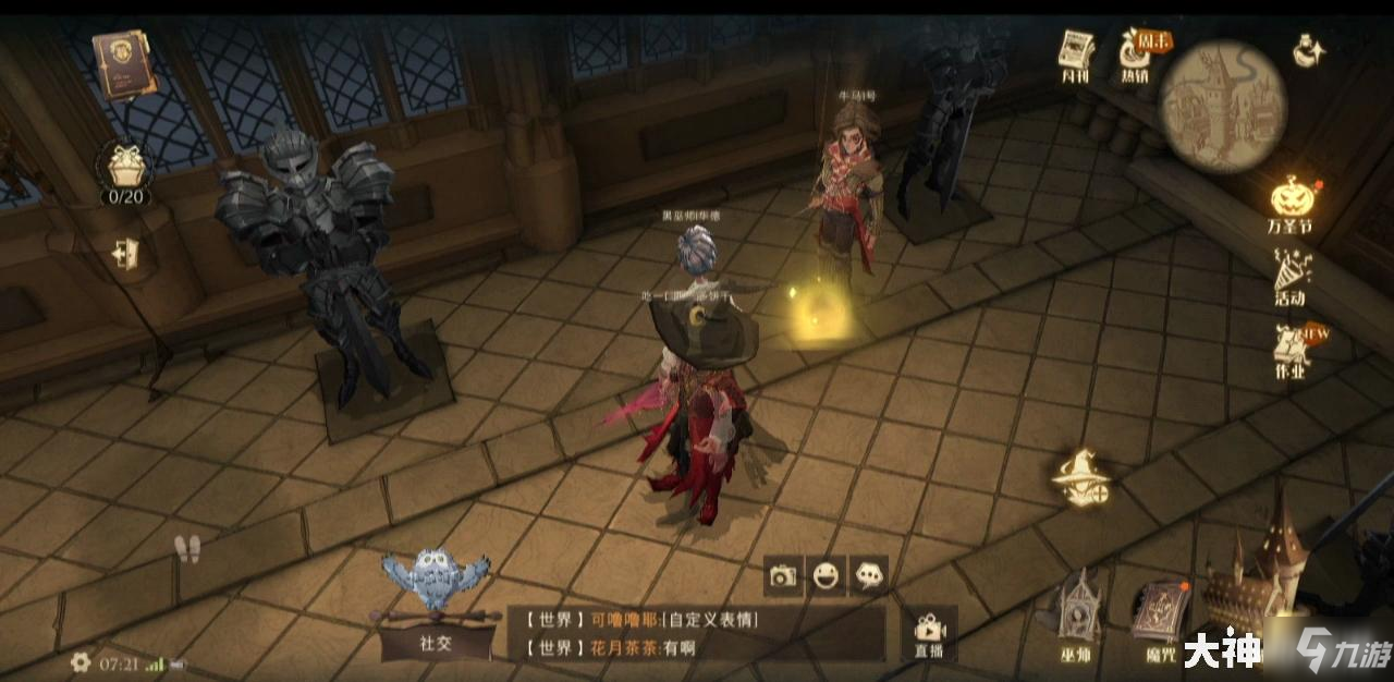哈利波特魔法觉醒走廊里的盔甲会四处走动拼图位置攻略