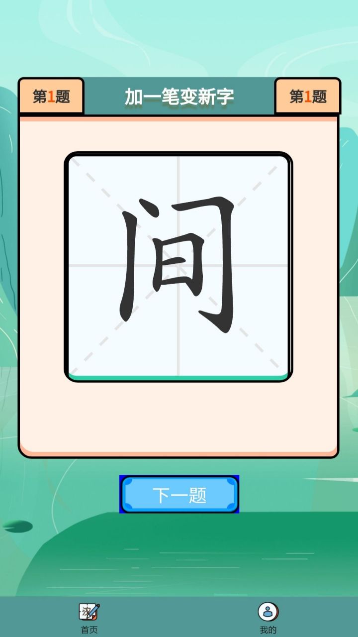 漢字大贏家好玩嗎 漢字大贏家玩法簡(jiǎn)介