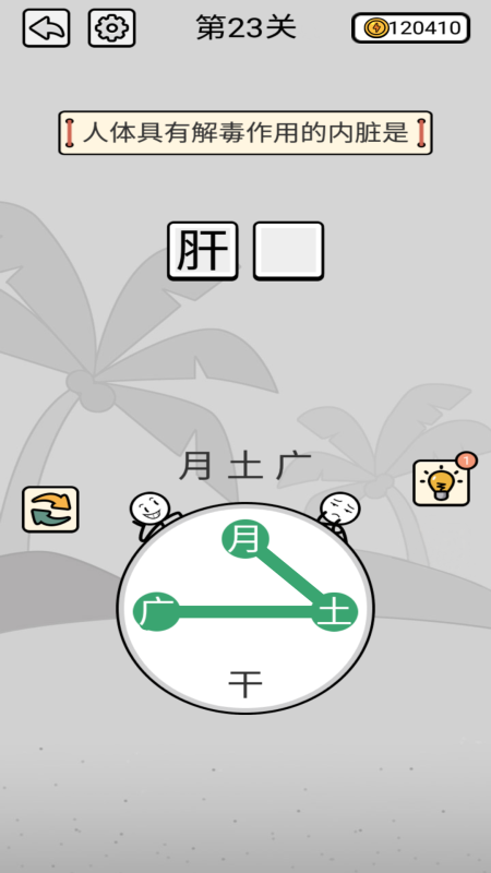 汉字连线加速器 汉字连线加速器下载 安卓 Ios免费加速 九游