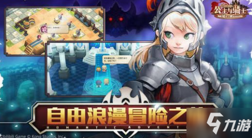坎公骑冠剑11月5日礼包码分享 坎公骑冠剑11月5日礼包内容