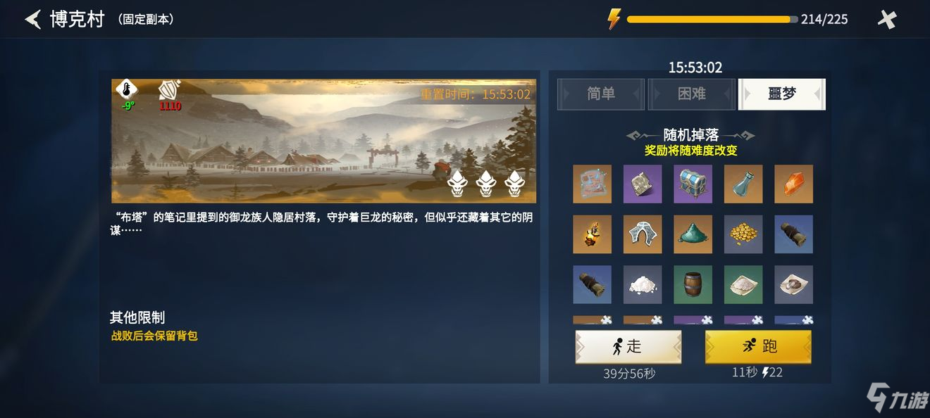 冰原守卫者单人博克村怎么打