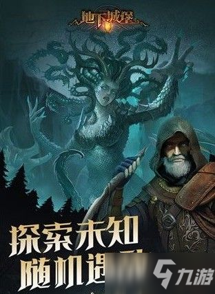 《地下城堡2黑暗觉醒》最强阵容搭配汇总分享