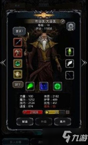 《地下城堡2黑暗觉醒》最强阵容搭配汇总分享