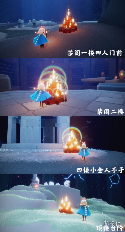 《光遇》大蜡烛11.7位置 11月7日大蜡烛在哪