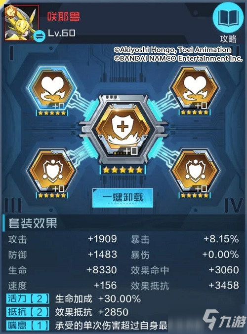 《数码宝贝新世纪》咲耶兽插件天赋点选择攻略