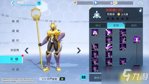 《数码宝贝新世纪》咲耶兽插件天赋点选择攻略