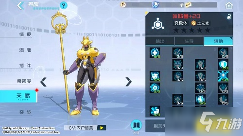 《数码宝贝新世纪》咲耶兽插件天赋点选择攻略