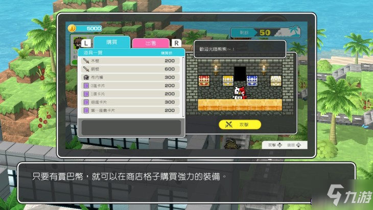 幸福弹丸论破S新手攻略 游戏基本系统详解