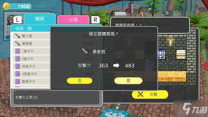 幸福弹丸论破S新手攻略 游戏基本系统详解