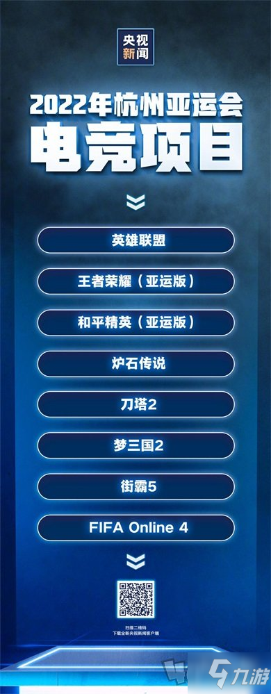 王者榮耀亞運(yùn)版是什么意思 王者榮耀2022亞運(yùn)版玩法及獎(jiǎng)勵(lì)介紹