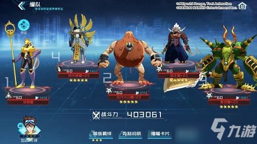 《数码宝贝新世纪》咲耶兽阵容搭配分享